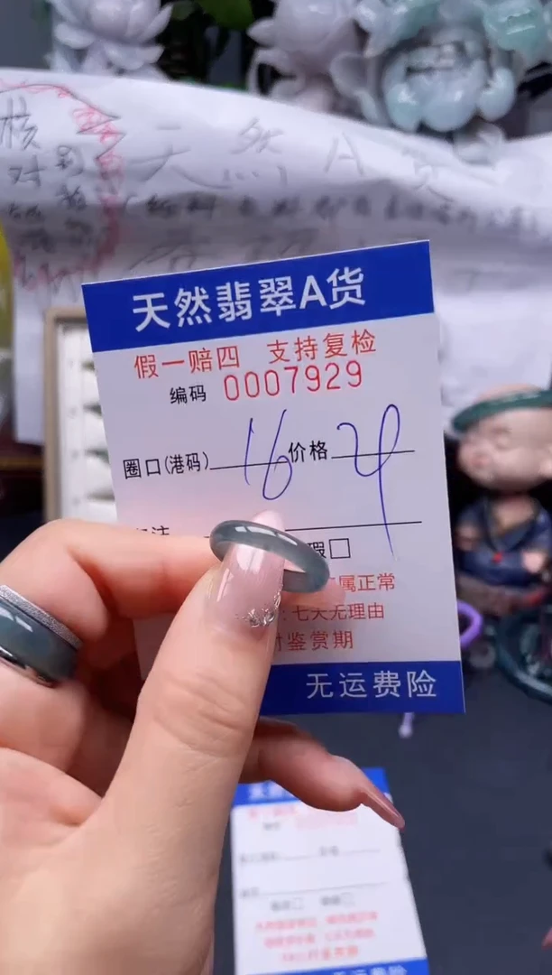 【闪购商品】翡翠戒指未镶嵌16*7929........