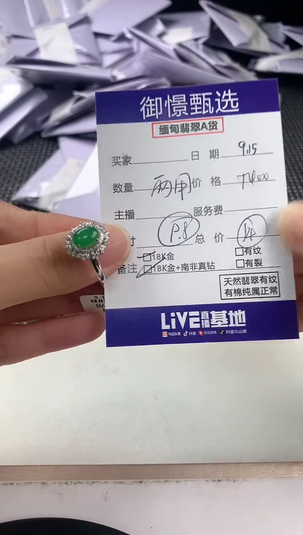 18K金镶嵌戒指翡翠66
