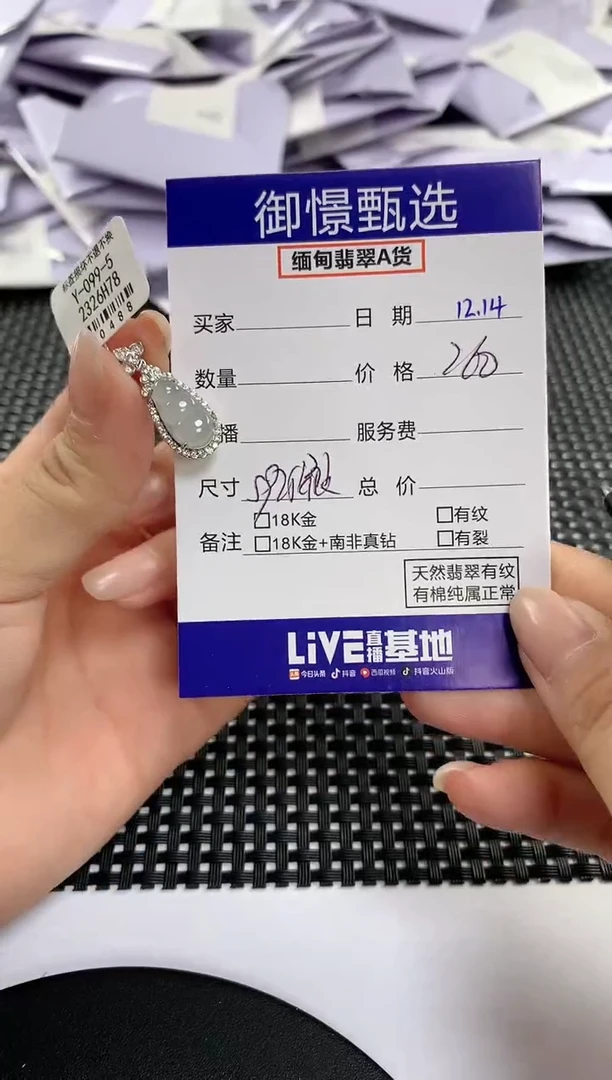 颈饰银S925镶嵌翡翠87