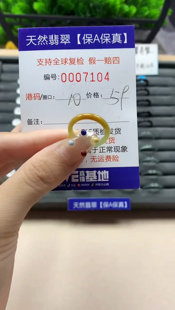 未镶嵌戒指翡翠天然  7104