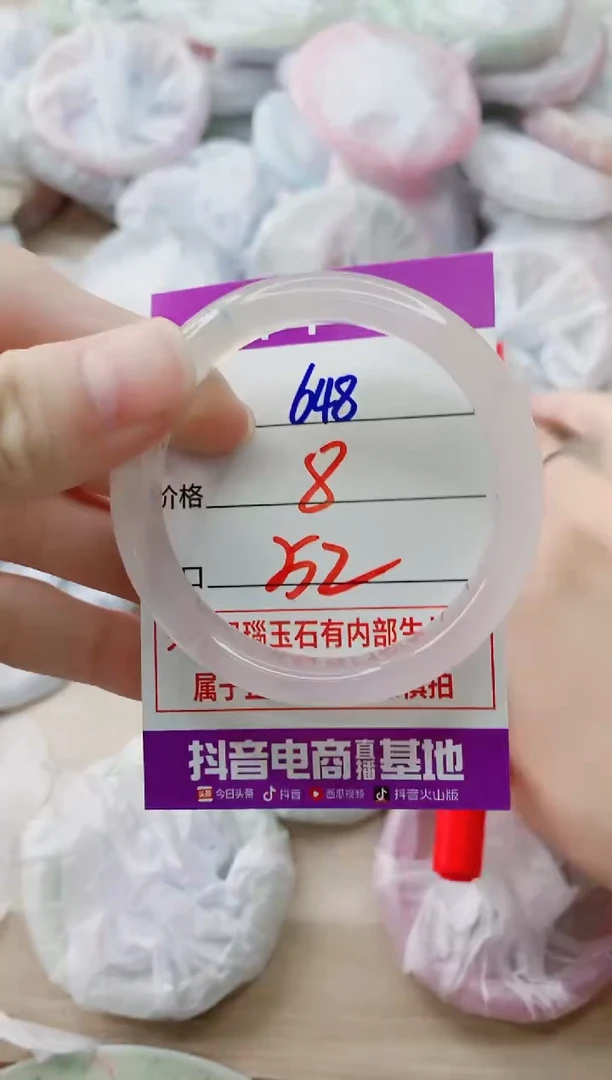 玛瑙/玉髓手镯未镶嵌648