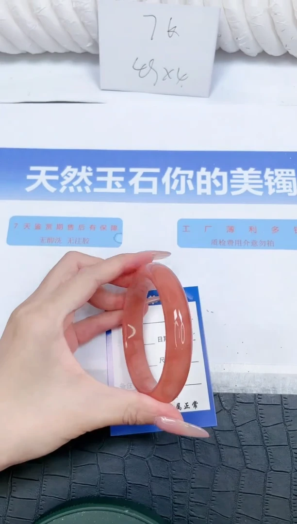 未镶嵌手镯石英质玉139-56.2