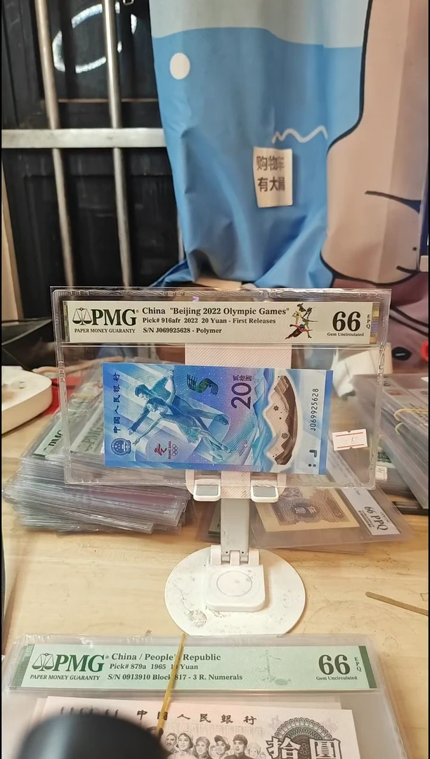069925628靓号冬奥66分！！