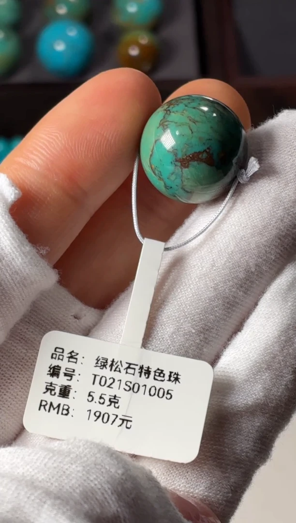 未镶嵌绿松石吊坠1