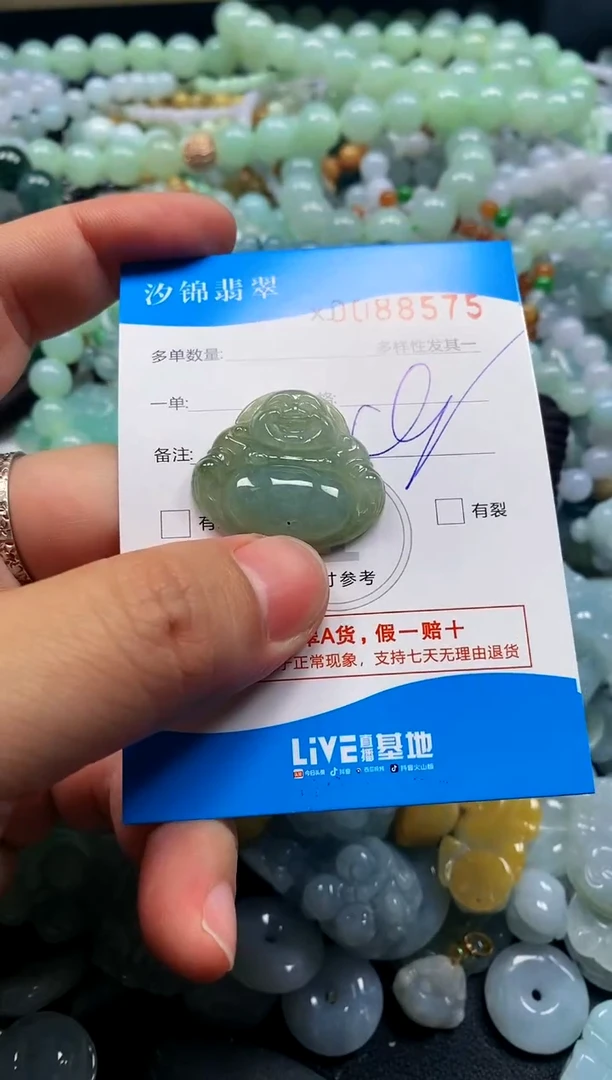 颈饰未镶嵌翡翠闪购商品0088575