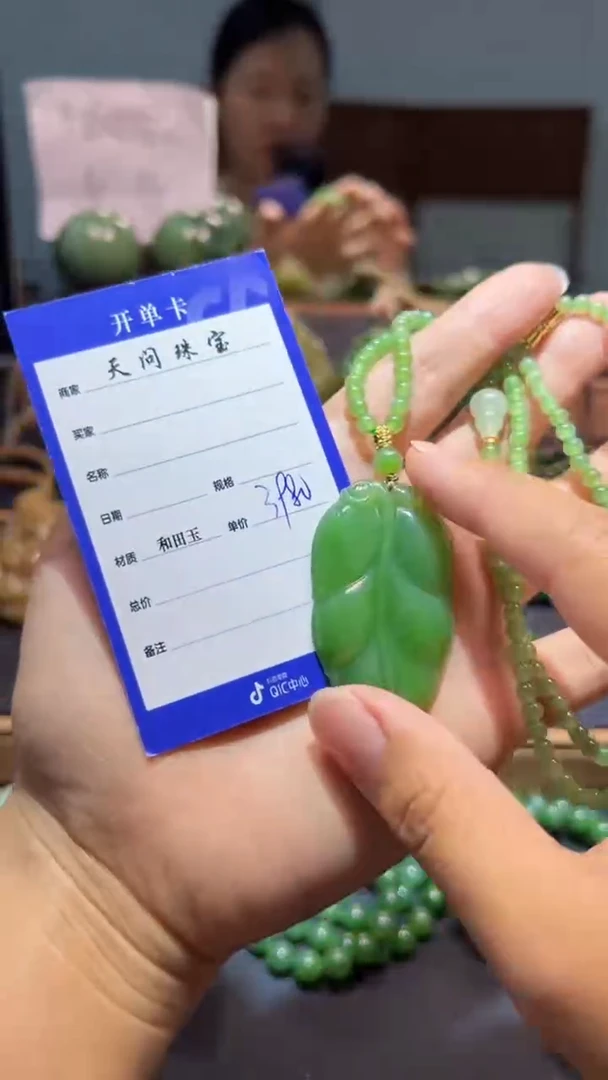 颈饰未镶嵌和田玉（碧玉）1