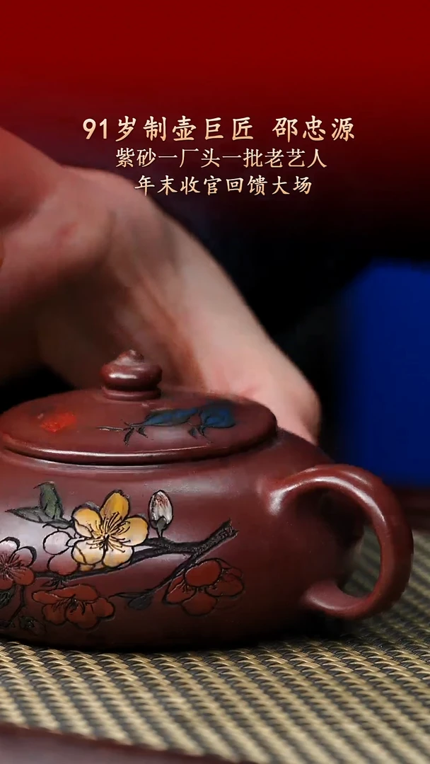 陶藏紫砂甄选-紫砂壶13