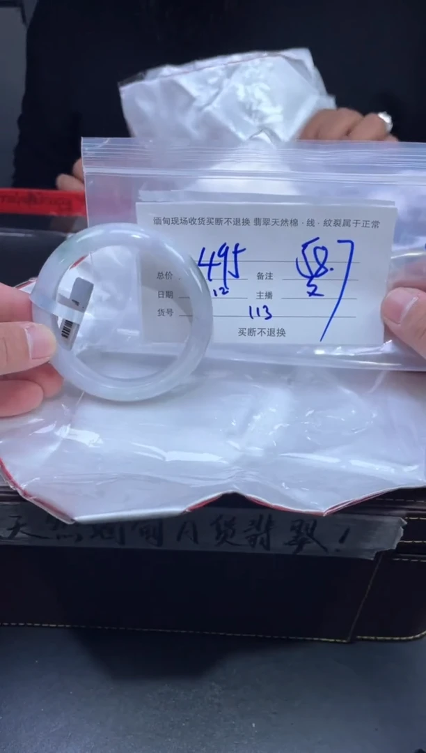 【闪购商品】定制翡翠未镶嵌毛货手镯需精细抛光/58