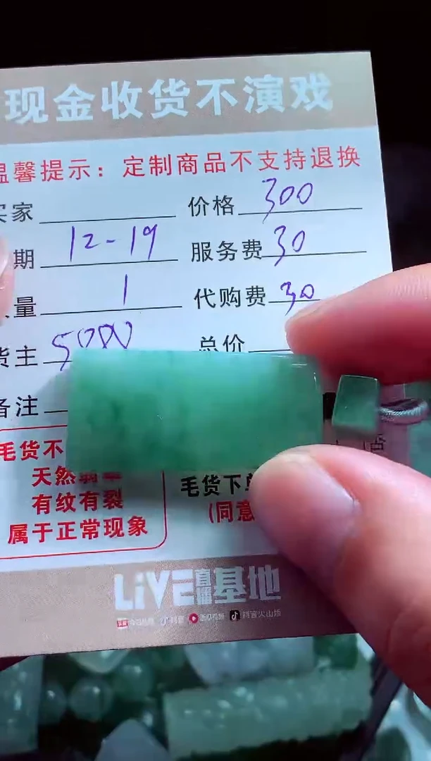 未镶嵌定制翡翠浏*河翡翠毛货定制581288