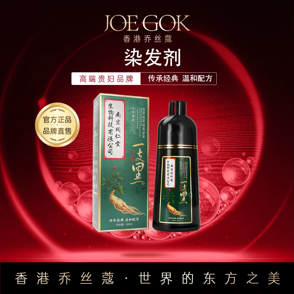 【商场专柜】染发剂 KFW （1）