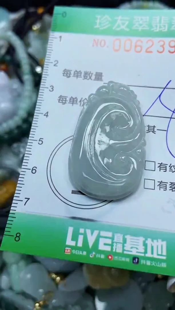 【闪购商品】翡翠颈饰未镶嵌闪购0062396