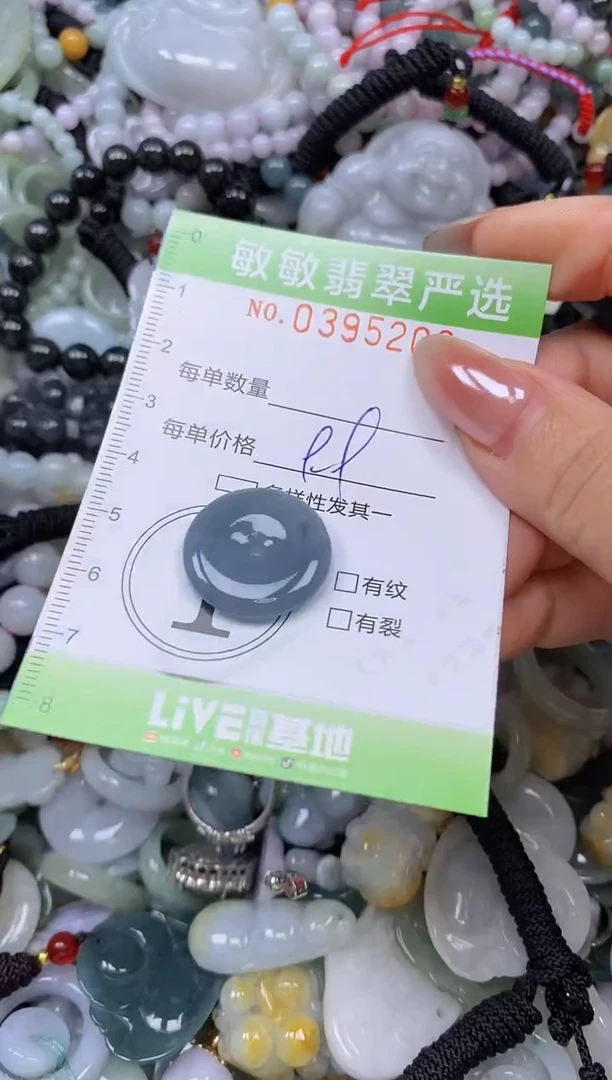 颈饰未镶嵌翡翠闪购0395200