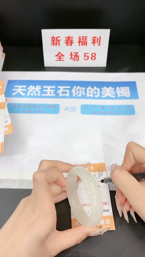 【闪购商品】石英质玉手镯未镶嵌331
