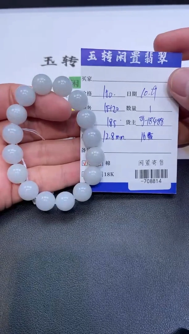 颈饰未镶嵌翡翠手串多人-708814