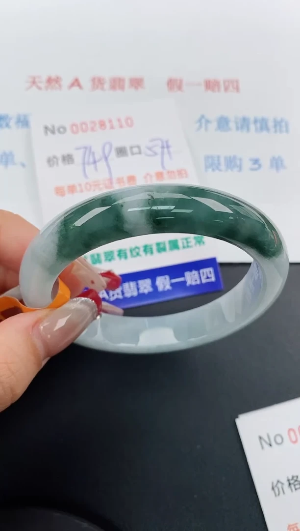 【闪购商品】翡翠手镯未镶嵌天然A货翡翠未镶嵌0028110
