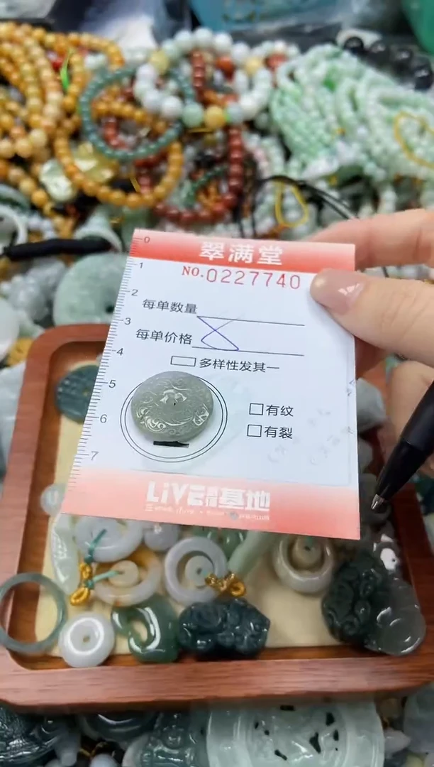 颈饰未镶嵌翡翠闪购0227740