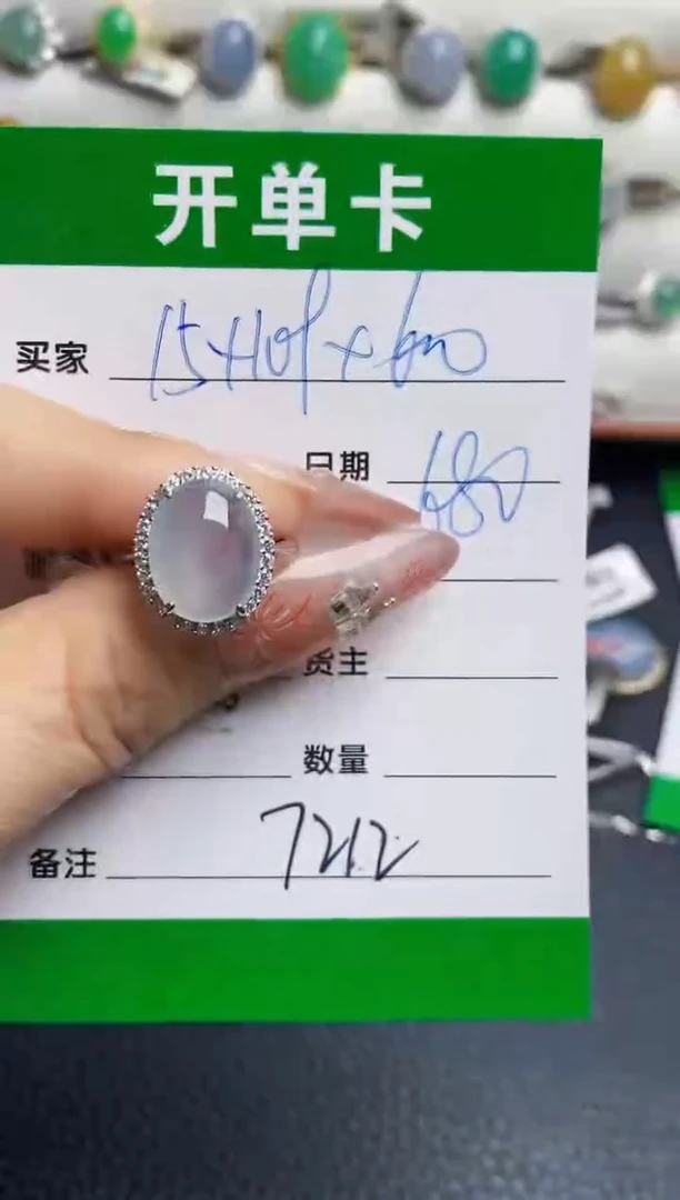 银S925镶嵌戒指翡翠7212