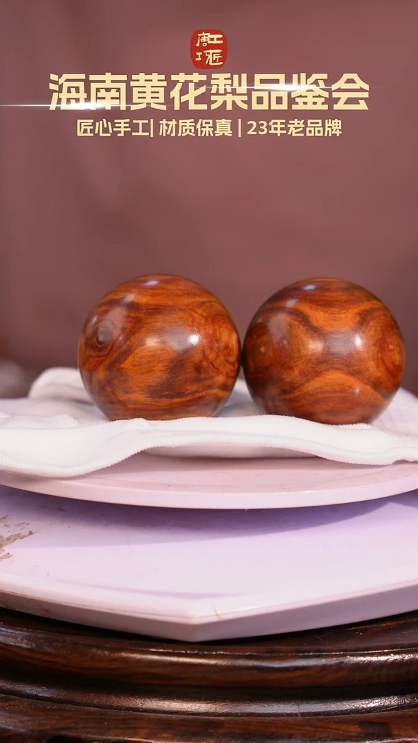 黄花梨/降香黄檀【唐工巧匠】海南黄花梨-4.5