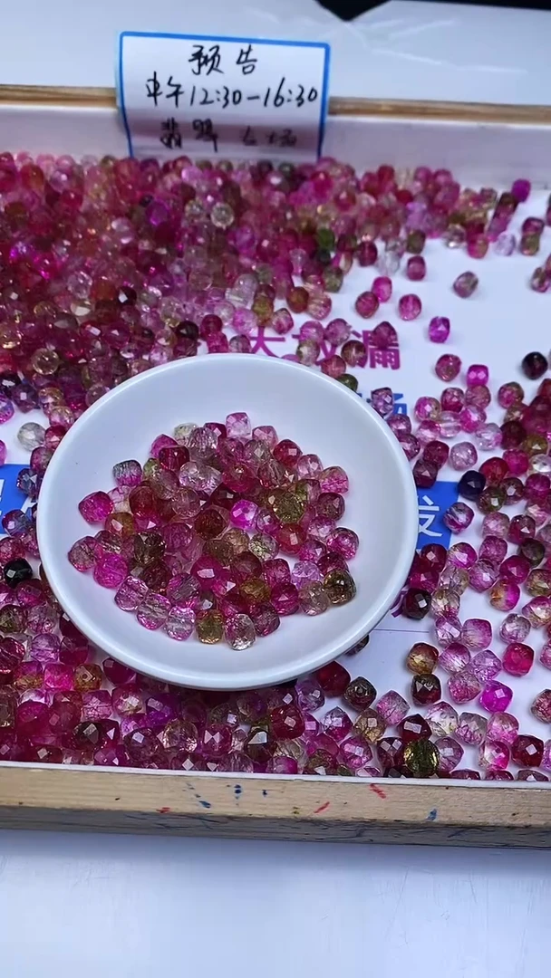 未镶嵌散珠碧玺D450 西瓜碧玺方糖8mm10颗8.8元