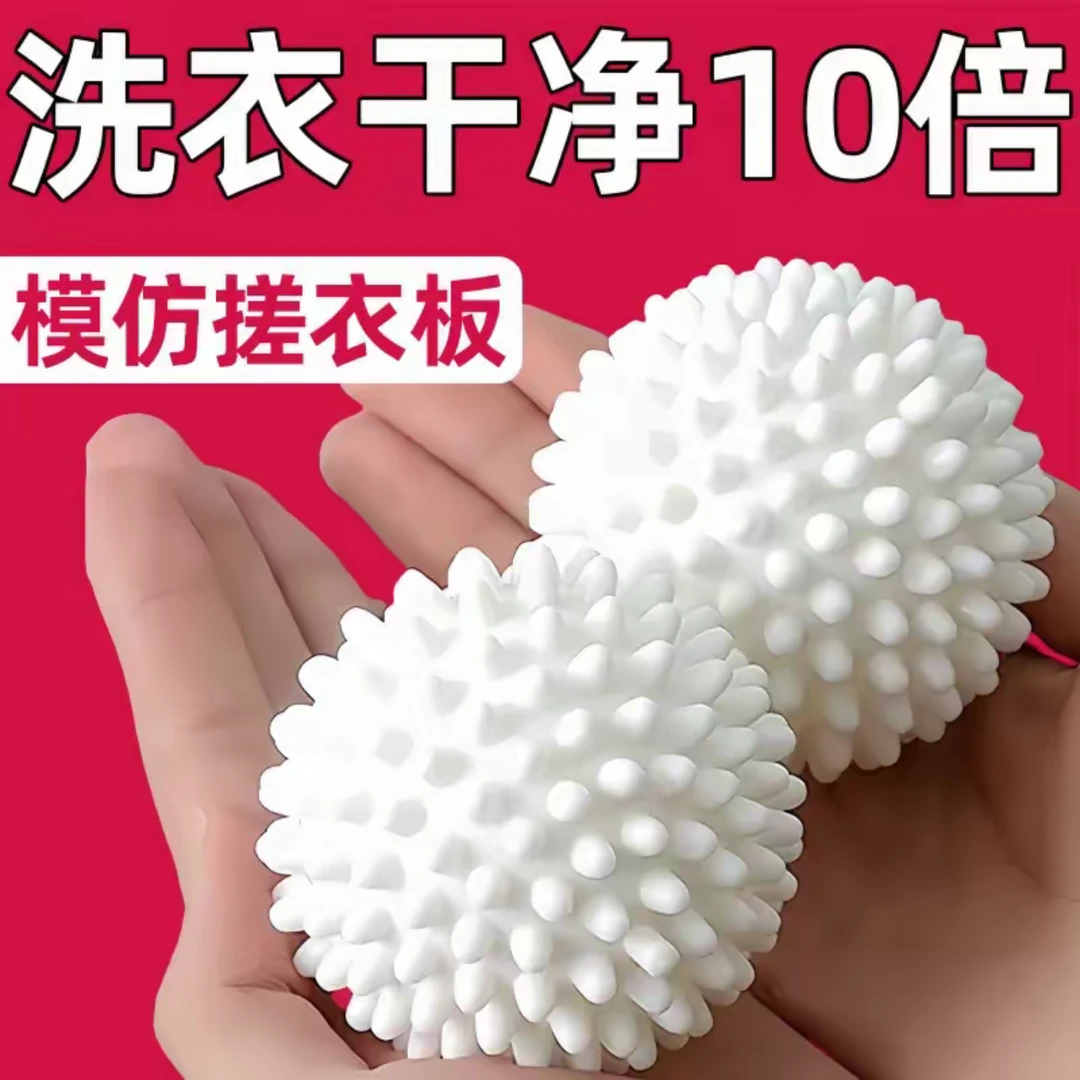 ly特大洗衣球强力去污防缠绕滚筒家用去污球摩擦加厚防缠洗护球