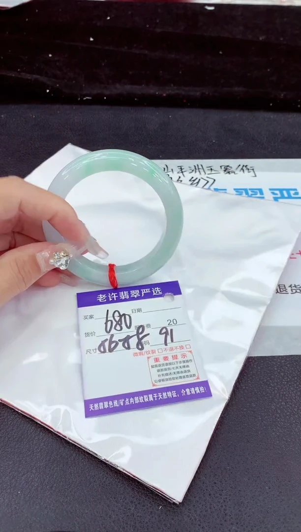 未镶嵌手镯翡翠1