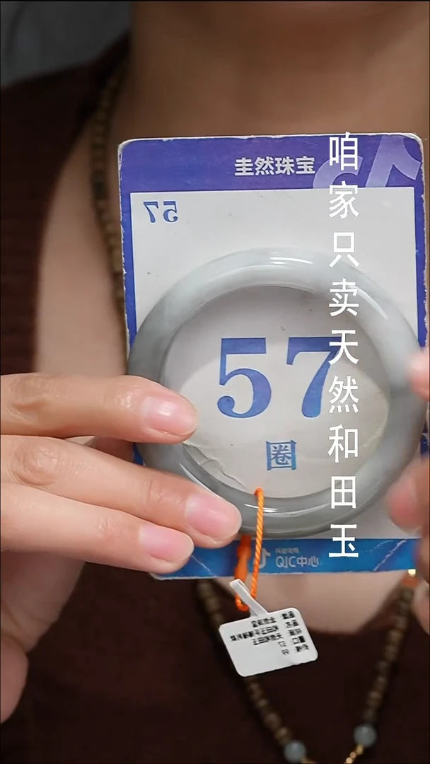 未镶嵌手镯和田玉042
