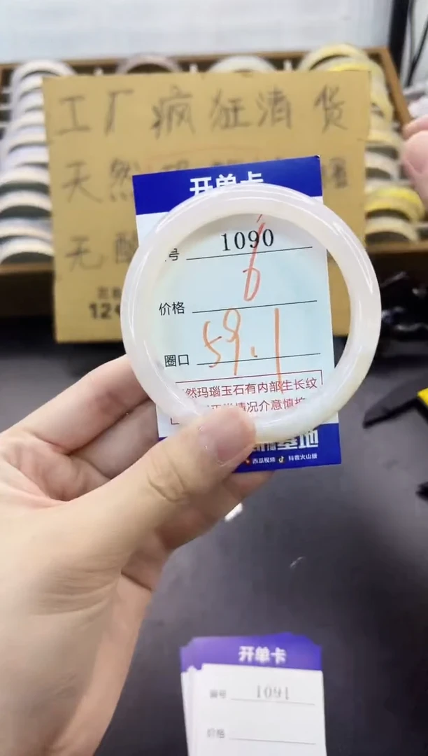 手镯玛瑙/玉髓未镶嵌1090