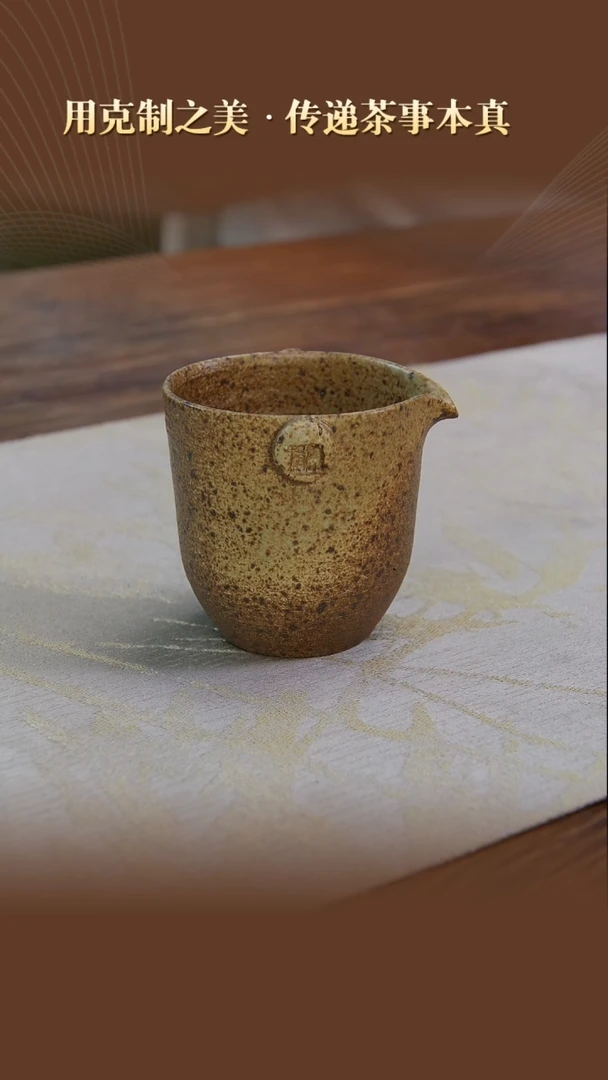 翰文堂志野烧小公道杯