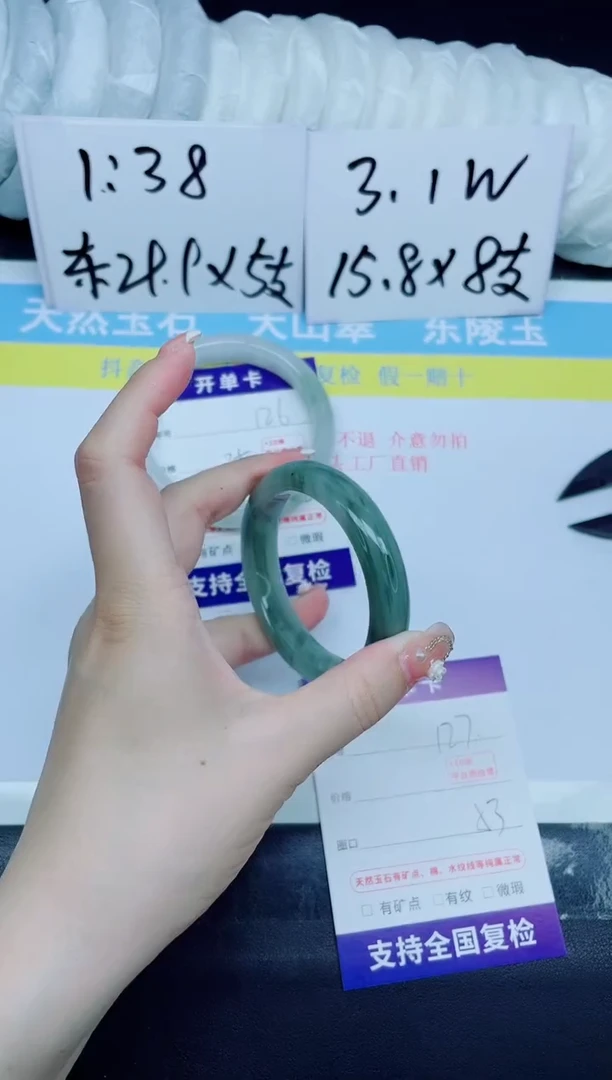 石英质玉手镯未镶嵌127-53