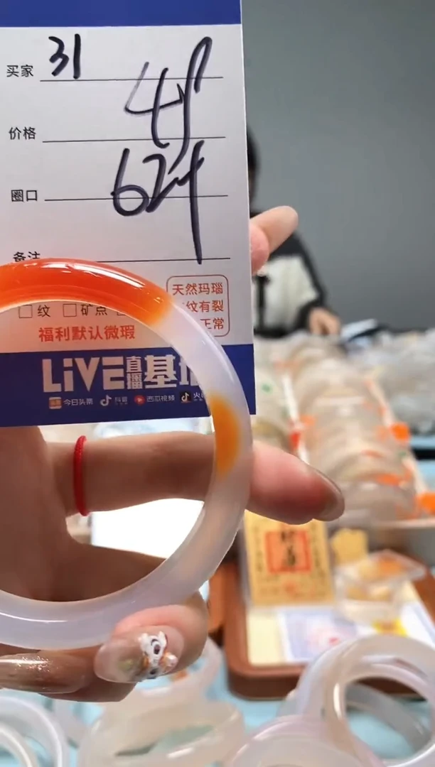 【闪购商品】玛瑙/玉髓手镯未镶嵌31