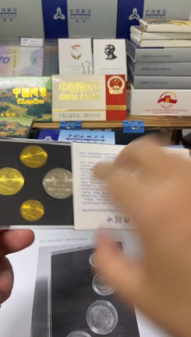 其他普通金属81年硬币套装