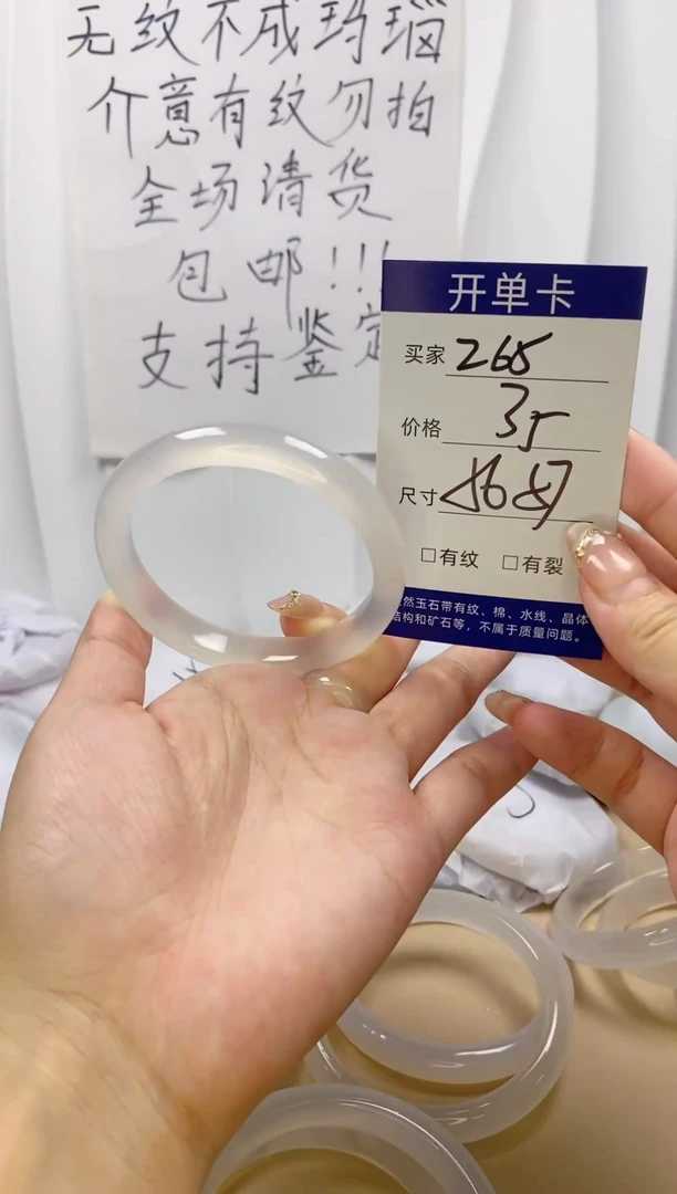 手镯玛瑙/玉髓未镶嵌z65 56 57