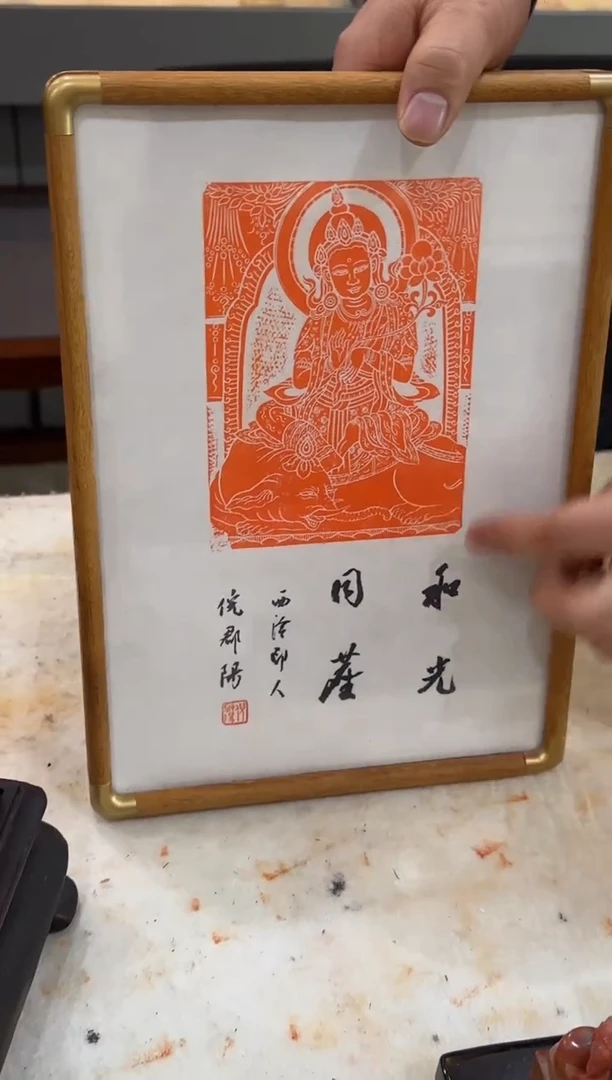 【闪购商品】昌化石印石西泠印社倪郡阳相框