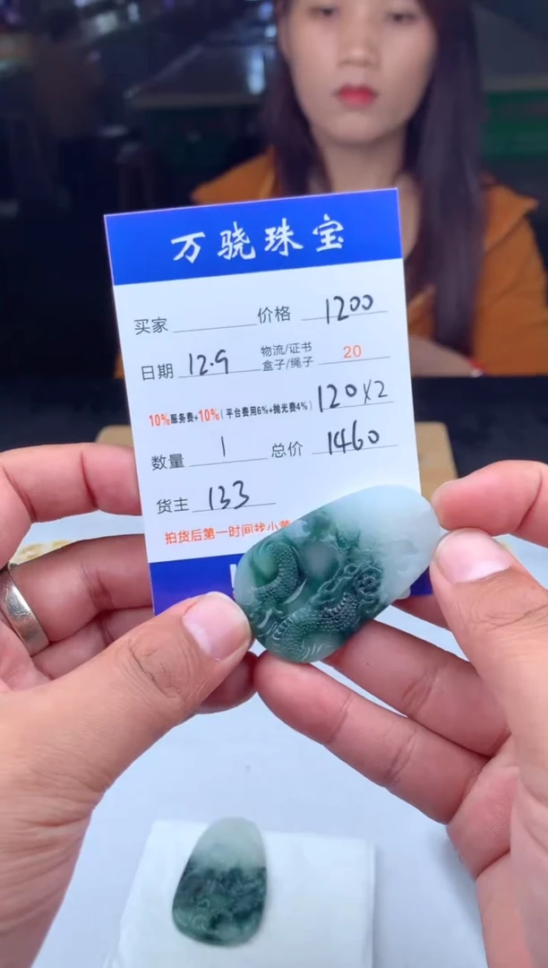 未镶嵌定制翡翠运****说454654