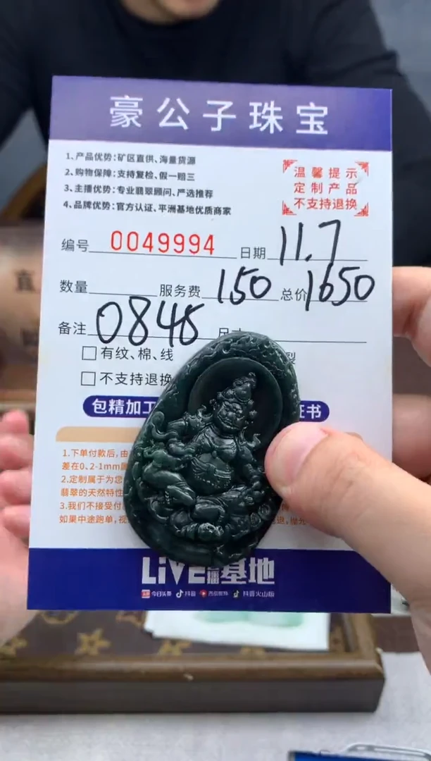 未镶嵌定制翡翠?**生49994（发货一件}