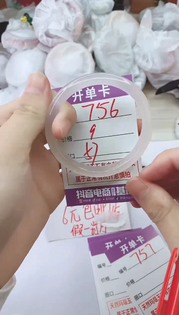 手镯玛瑙/玉髓未镶嵌753