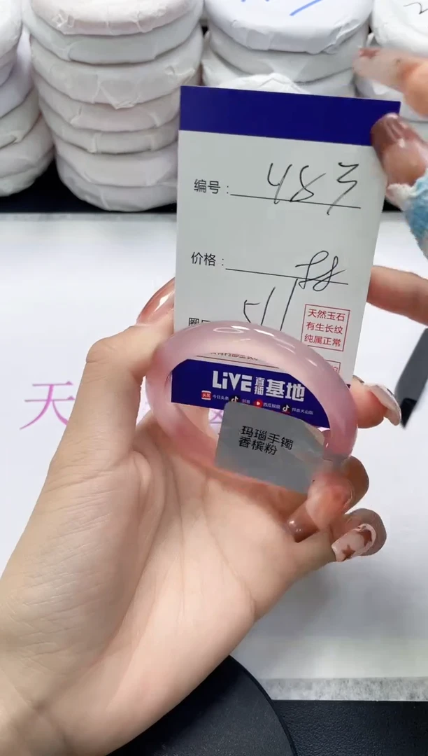 未镶嵌手镯玛瑙/玉髓483