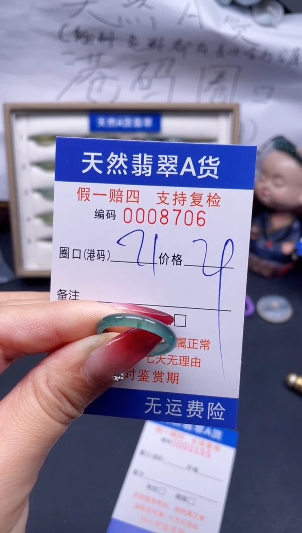 【闪购商品】翡翠戒指未镶嵌21*8706...