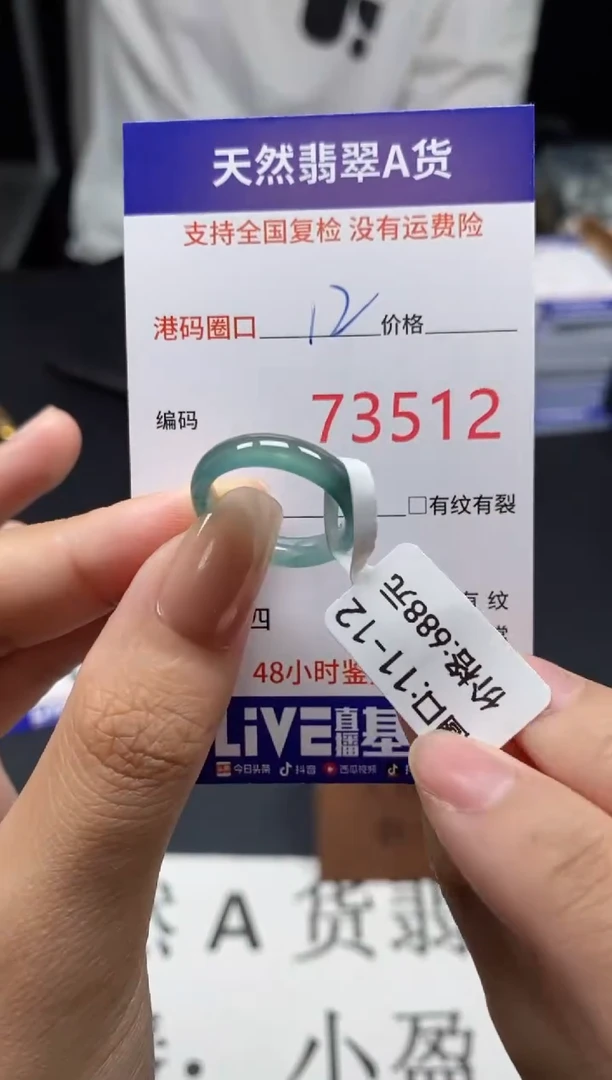 未镶嵌戒指翡翠天然A货翡翠3512