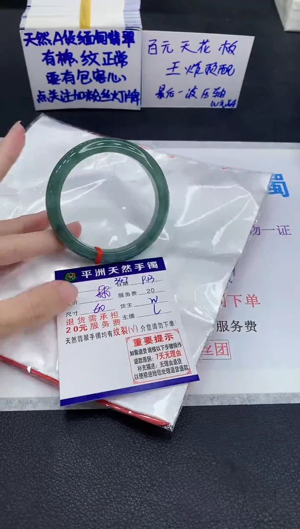 未镶嵌手镯翡翠1