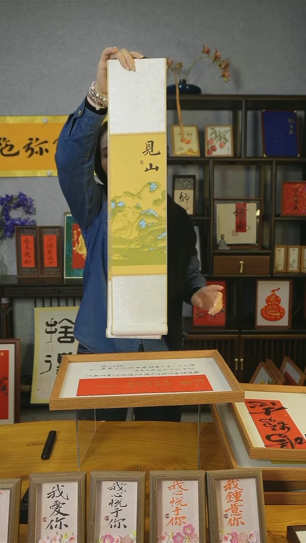 【闪购商品】书法【见山】66*14山水喷绘卷轴