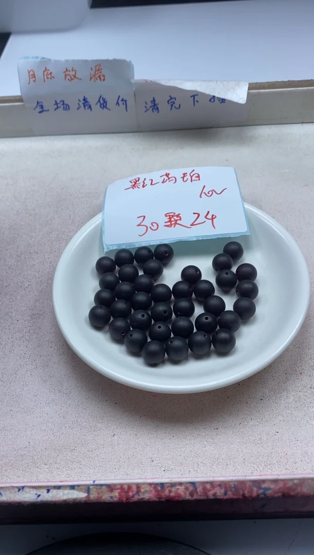 【闪购商品】蜜蜡颈饰未镶嵌w2383二代黑红*药珀*10m*30颗