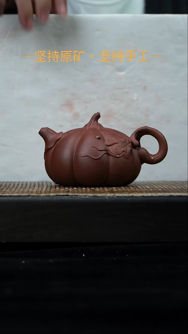 茶壶紫砂南瓜 红泥 190cc 15