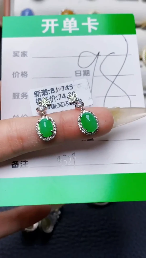 银S925镶嵌戒指翡翠8329