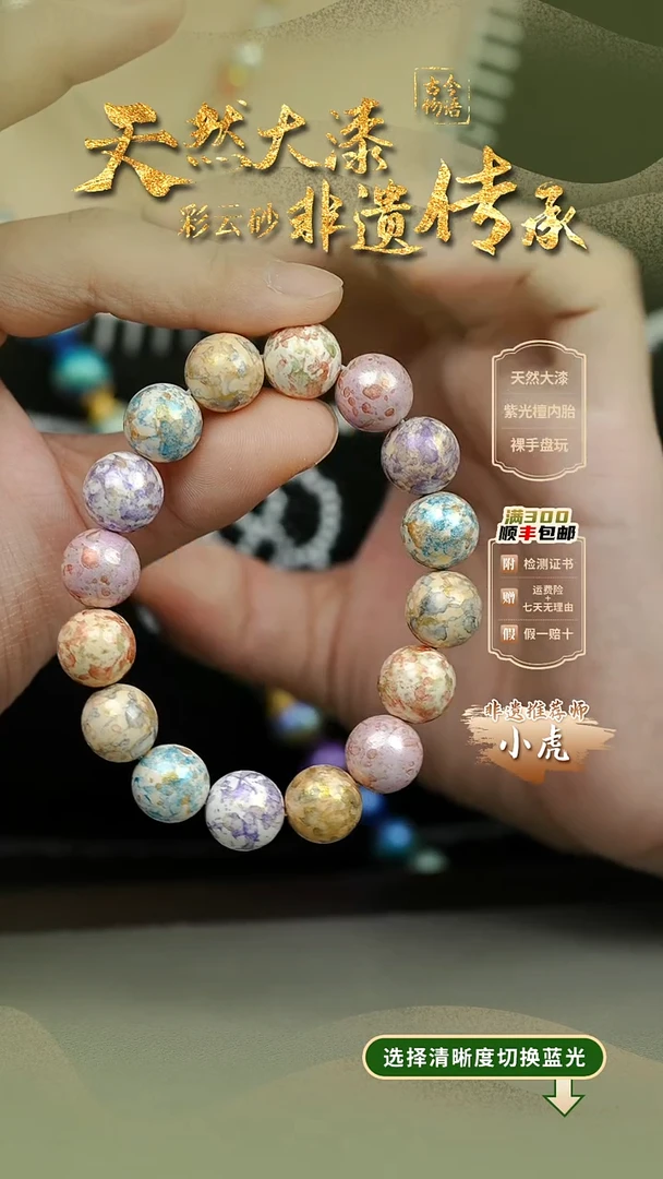 大漆晕染洒金多宝1.2手串16子 非遗大漆珠@@1SC001