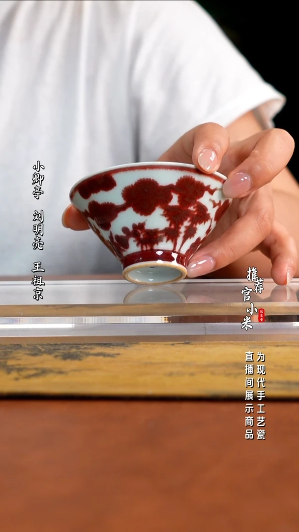 锦铜窑  柴窑釉里红
