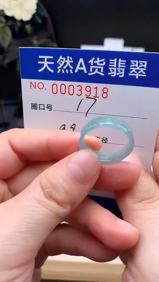 未镶嵌戒指翡翠17#
