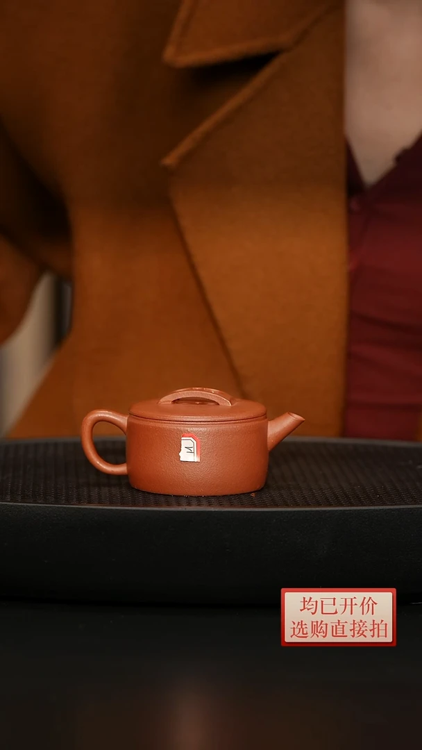 【闪购商品】微瑕老林紫砂降坡汉瓦140cc