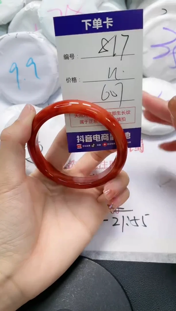 未镶嵌手镯玛瑙/玉髓817