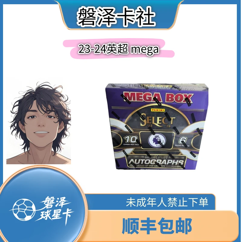 【磐泽拆卡】23-24 英超 select mega 寻找 粉碎冰  【直播代拆】